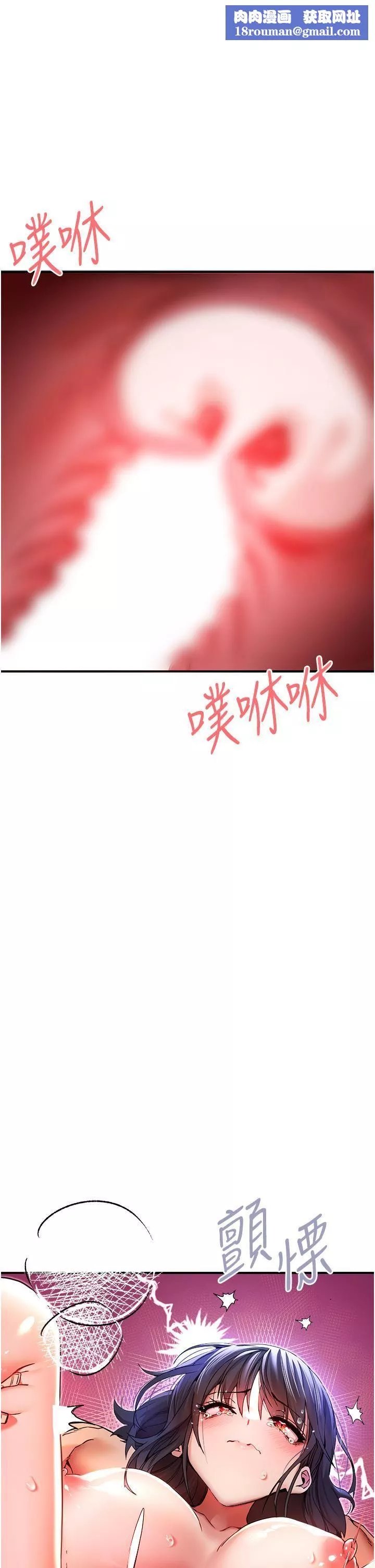 初次深交，請多指教第18話-白色房間的新客