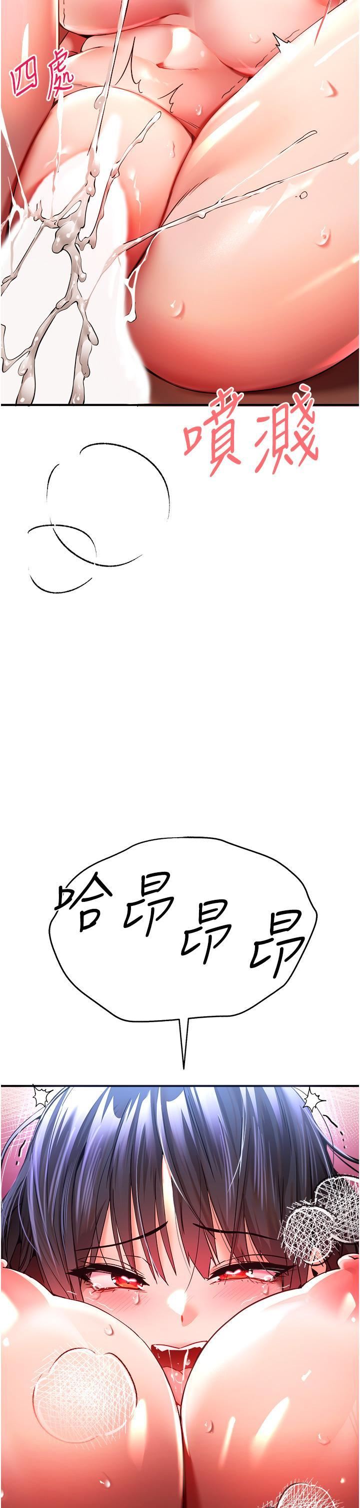 初次深交，请多指教第18话-白色房间的新客