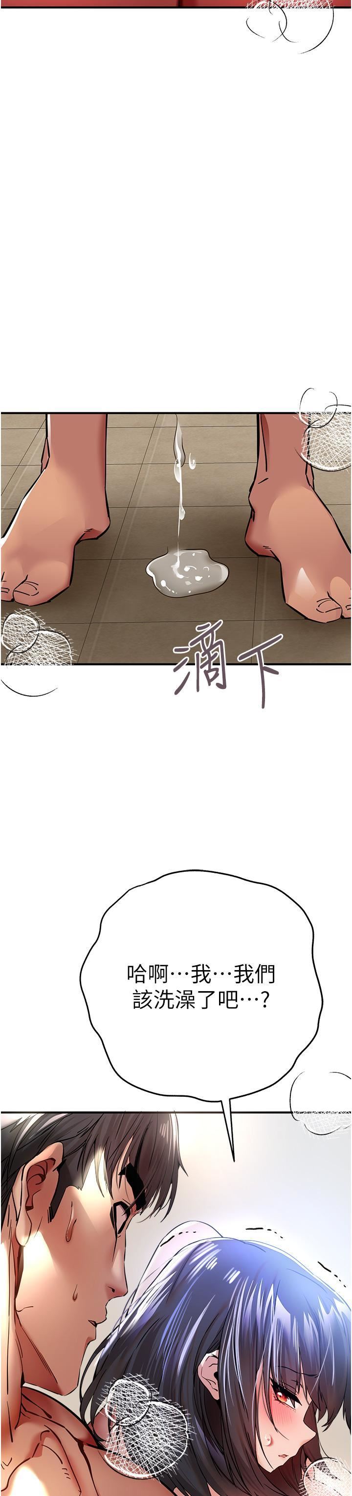 初次深交，请多指教第18话-白色房间的新客