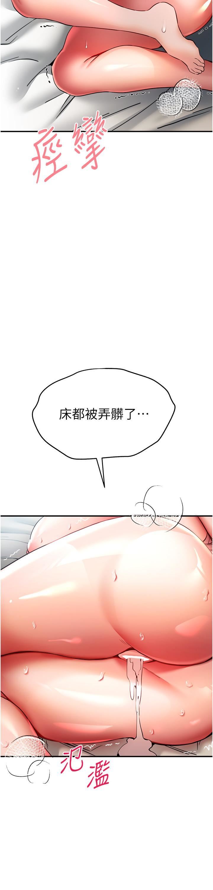 初次深交，请多指教第18话-白色房间的新客