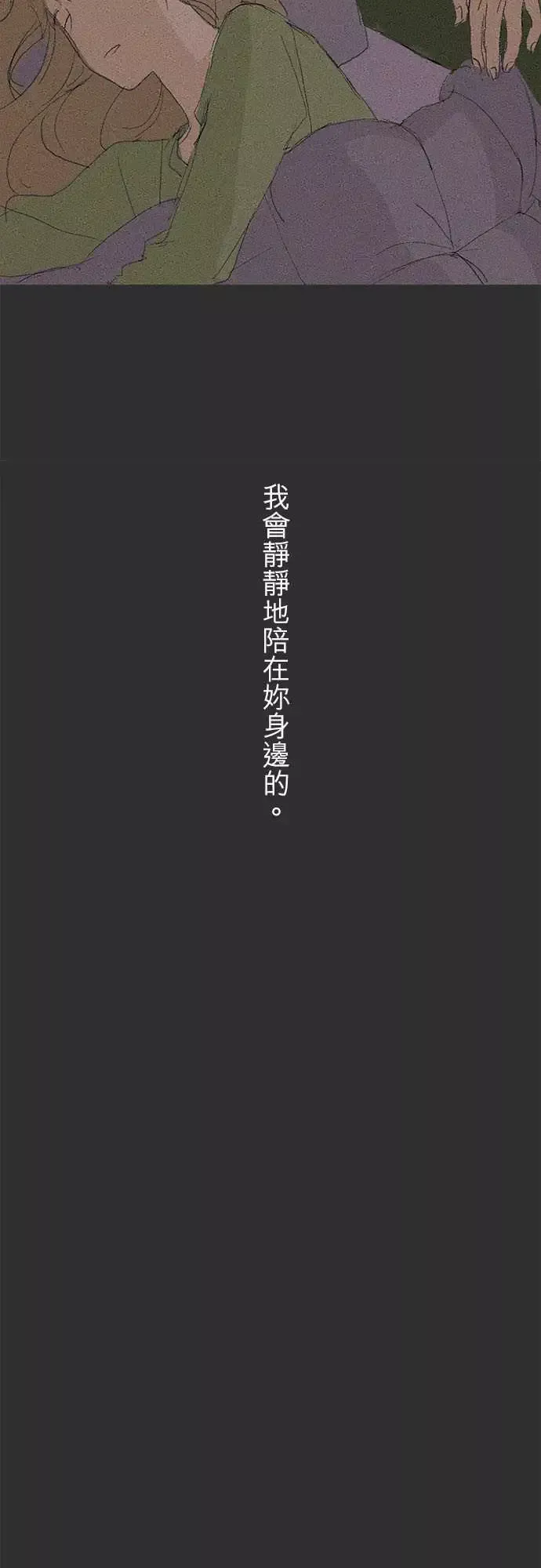 失衡线失真的轮廓#05(番外)