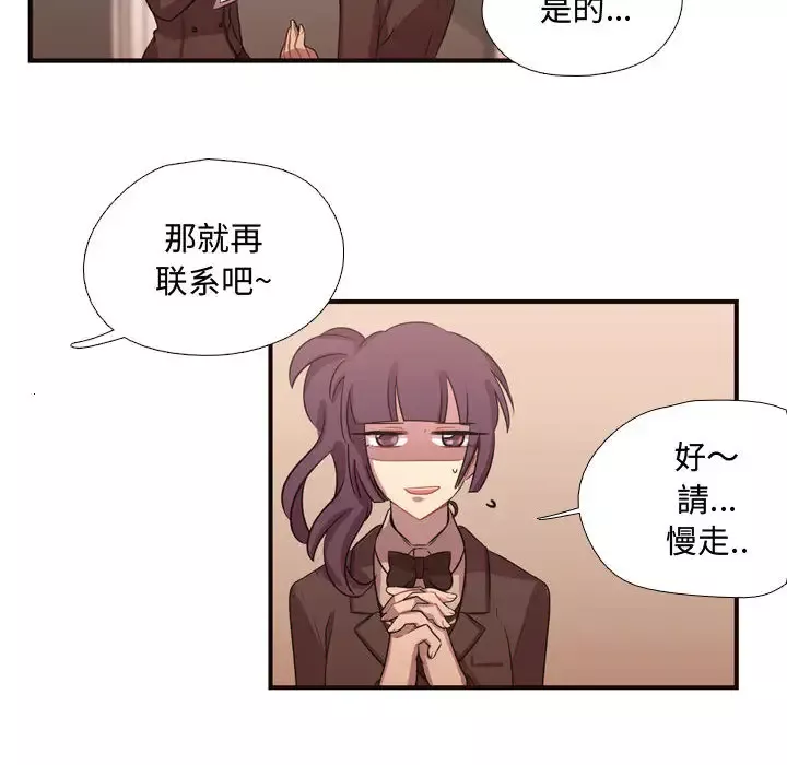 需要纯情第11章