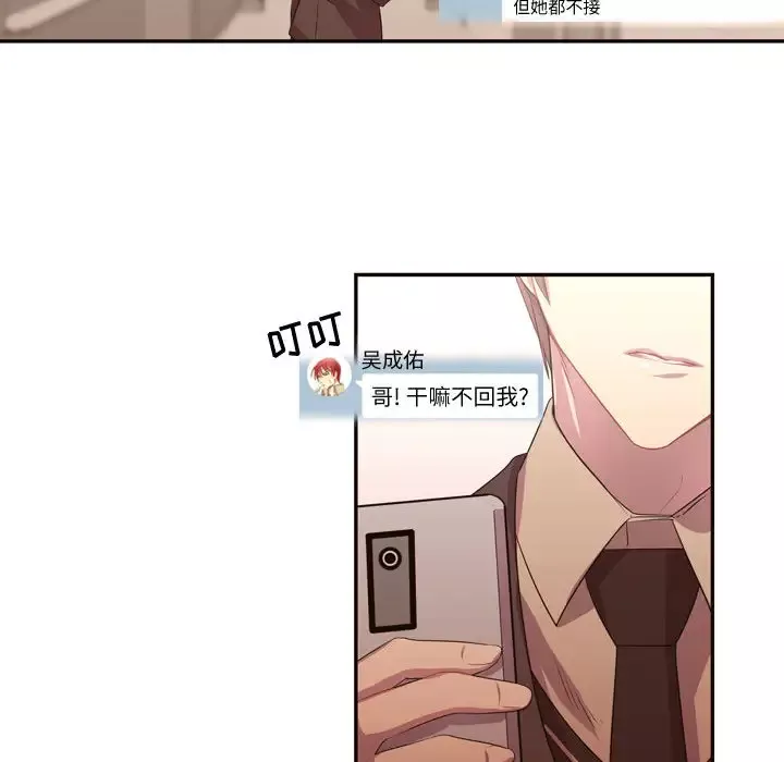 需要纯情第11章