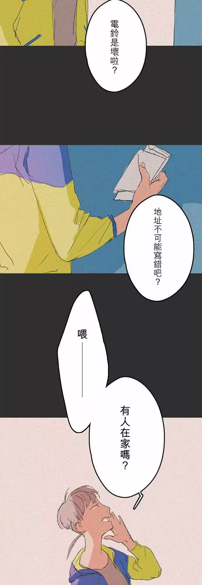 失衡线记忆山#01