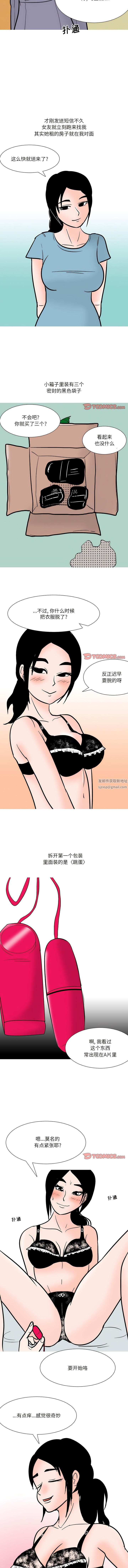 情事物語Fantasy第51話