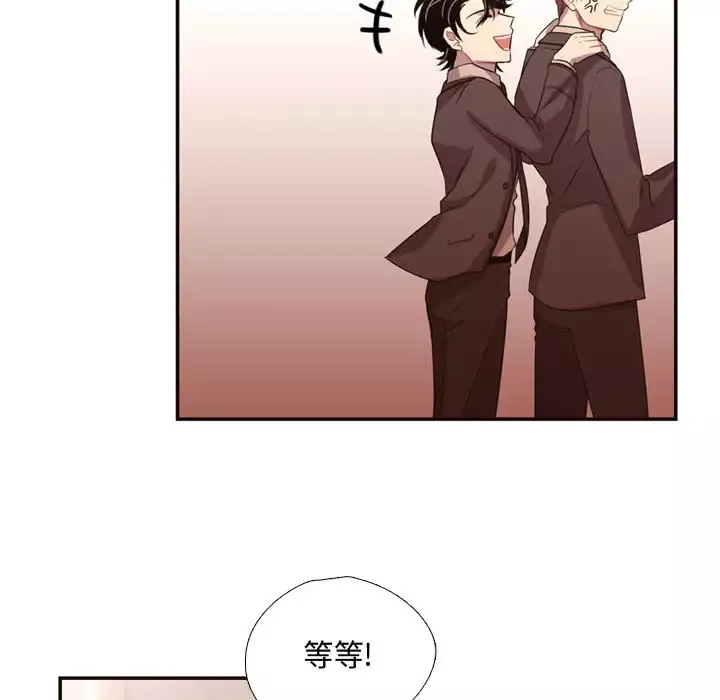 需要纯情第11章