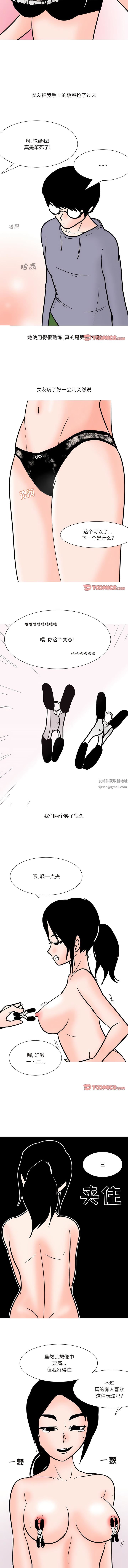 情事物語Fantasy第51話