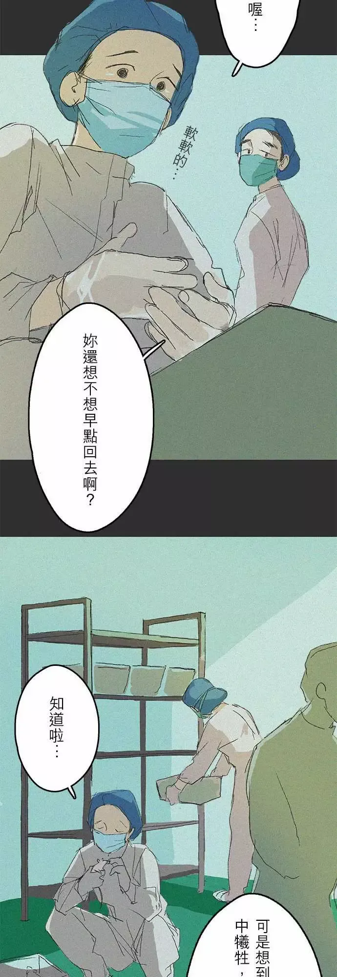 失衡线记忆山#01