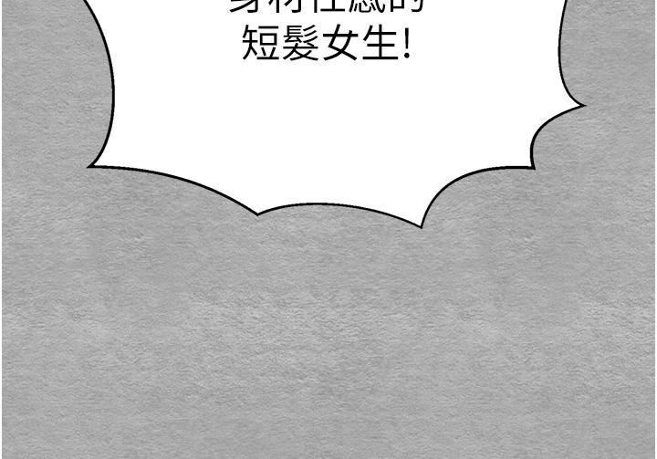 初次深交，请多指教第18话-白色房间的新客