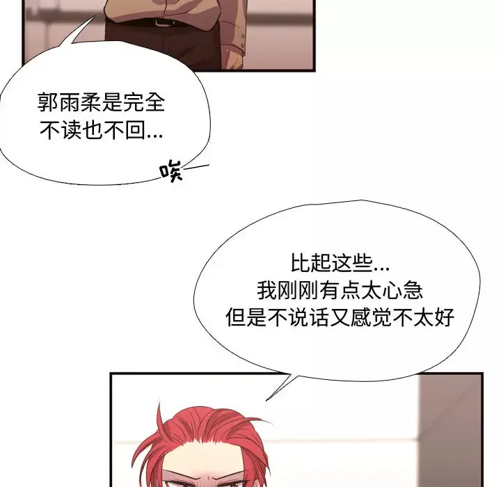 需要纯情第11章