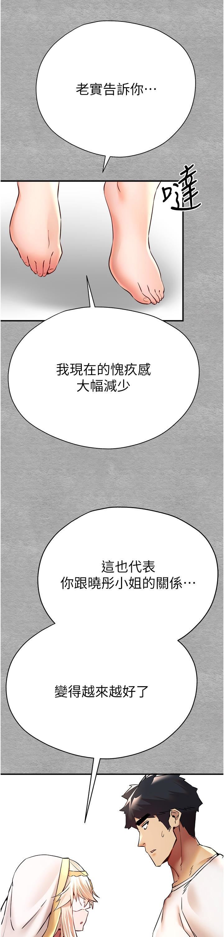 初次深交，请多指教第18话-白色房间的新客