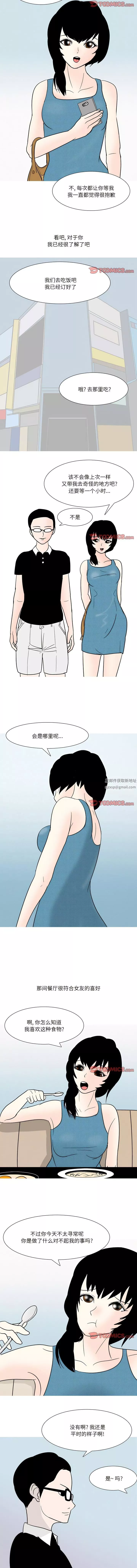 情事物語Fantasy第53話
