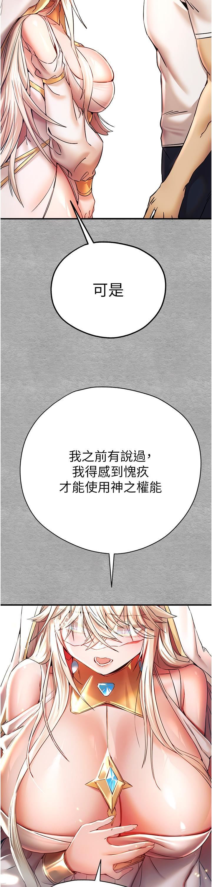 初次深交，请多指教第18话-白色房间的新客