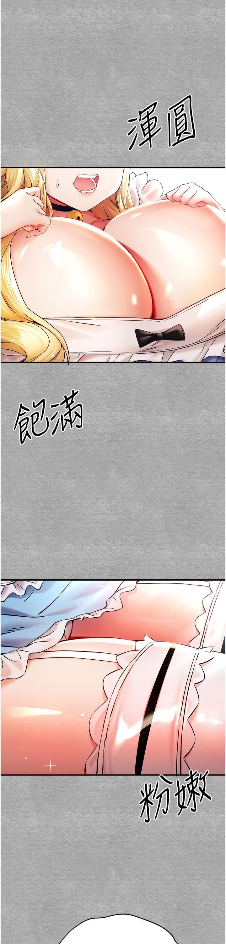 初次深交，请多指教第18话-白色房间的新客