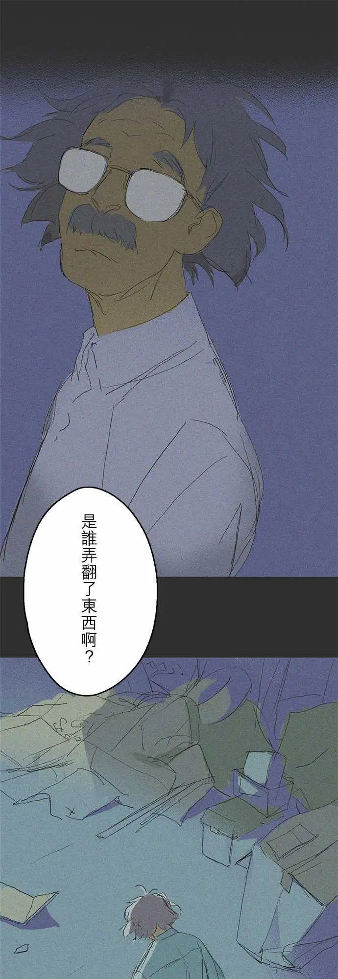 失衡线记忆山#02