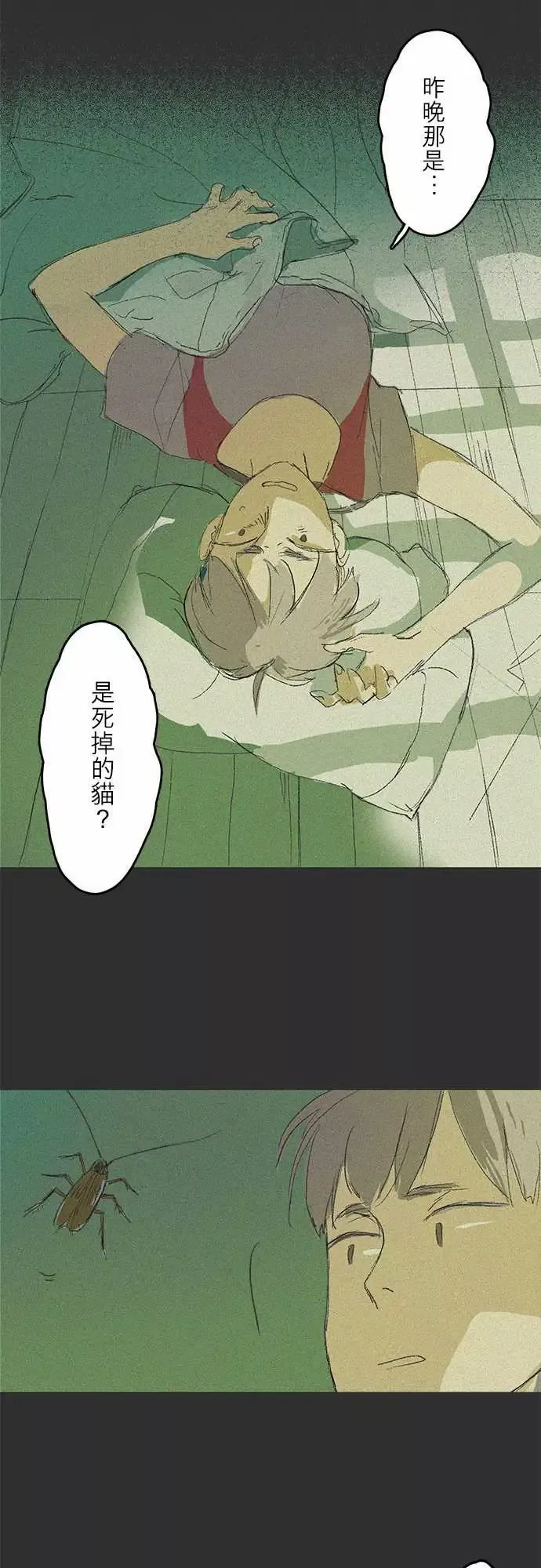 失衡线记忆山#02