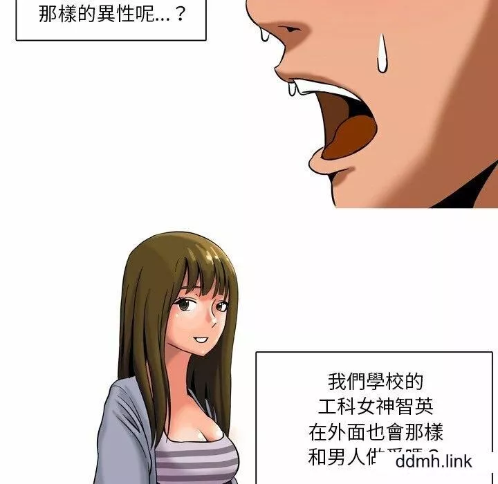 情事物語Fantasy第55話
