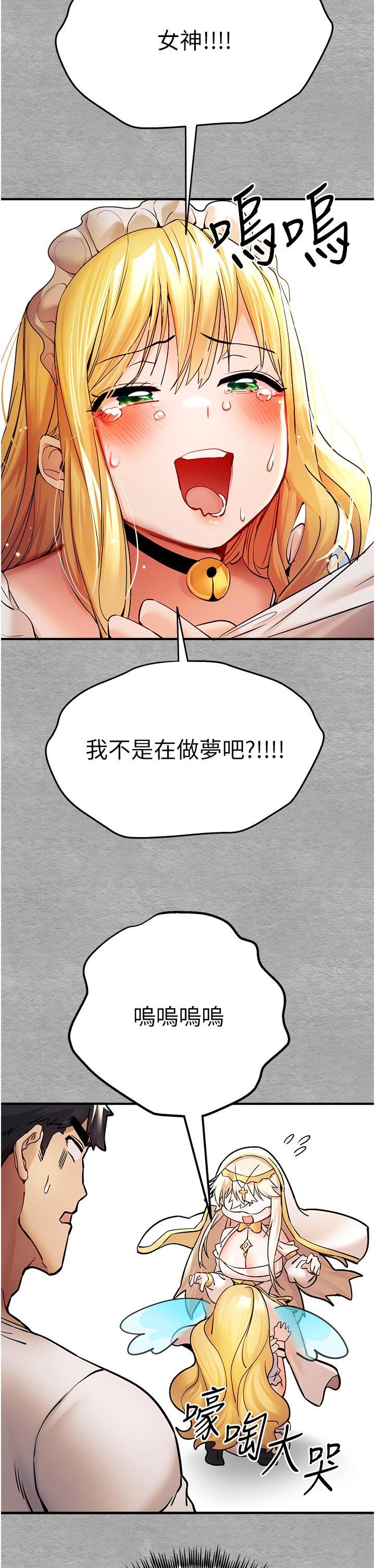初次深交，请多指教第19话-发洩最赤裸的慾望