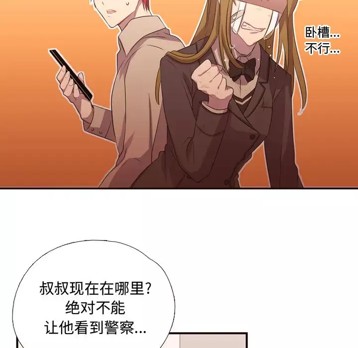 需要纯情第11章