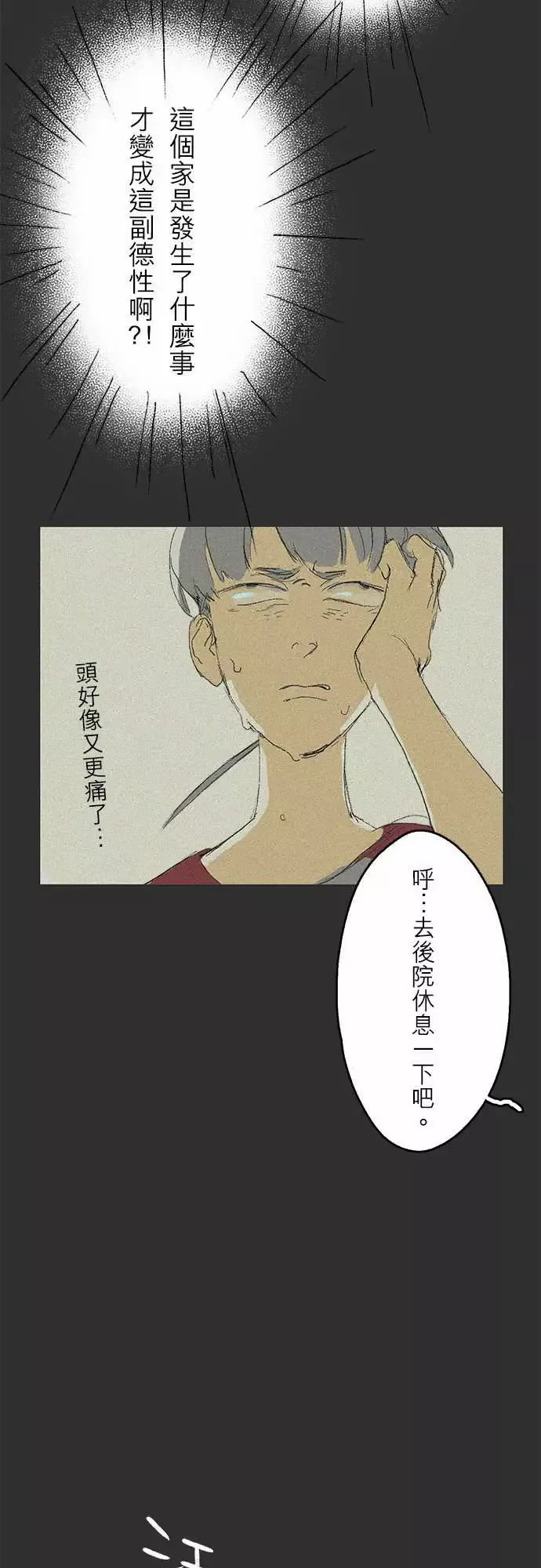 失衡线记忆山#02