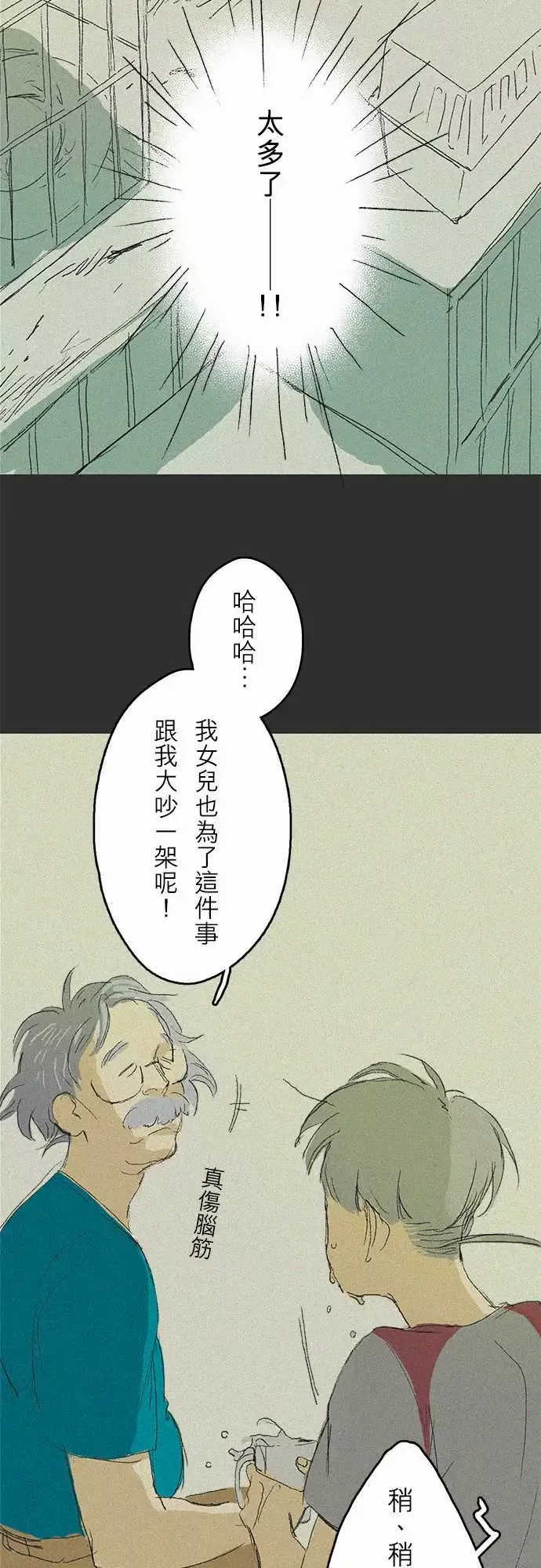失衡线记忆山#02