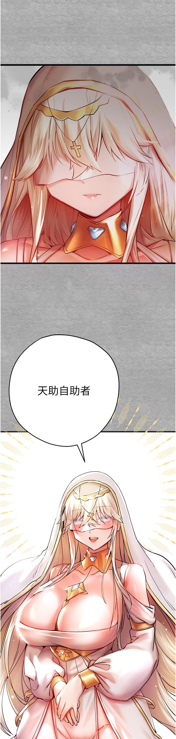 初次深交，请多指教第19话-发洩最赤裸的慾望
