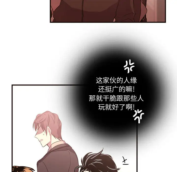 需要纯情第11章