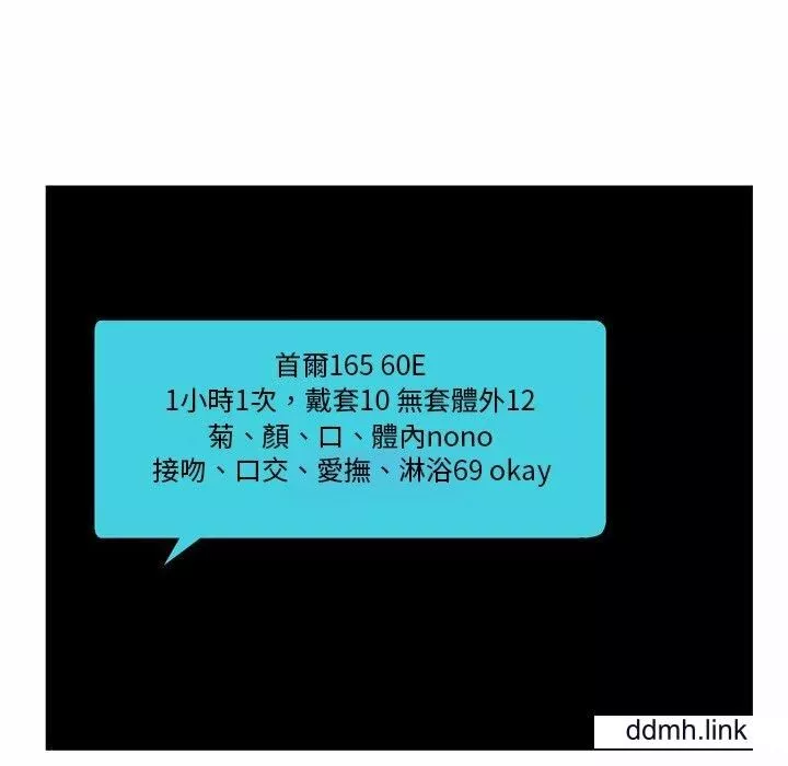 情事物語Fantasy第55話