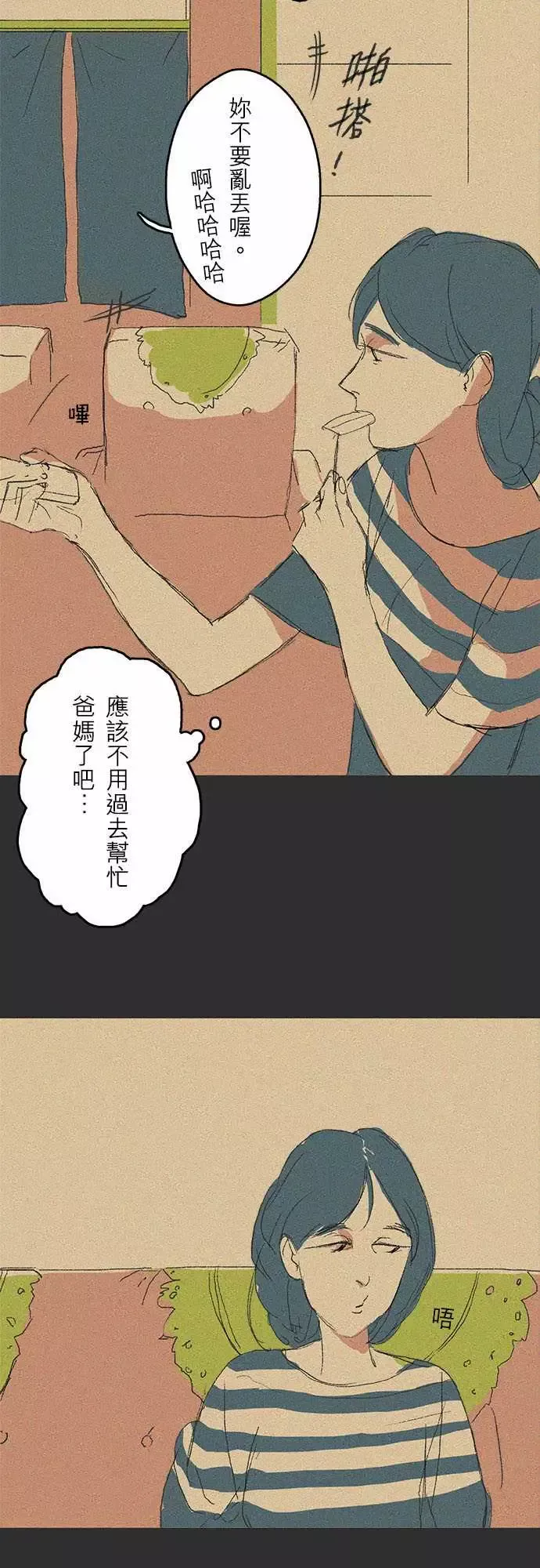 失衡线记忆山#03