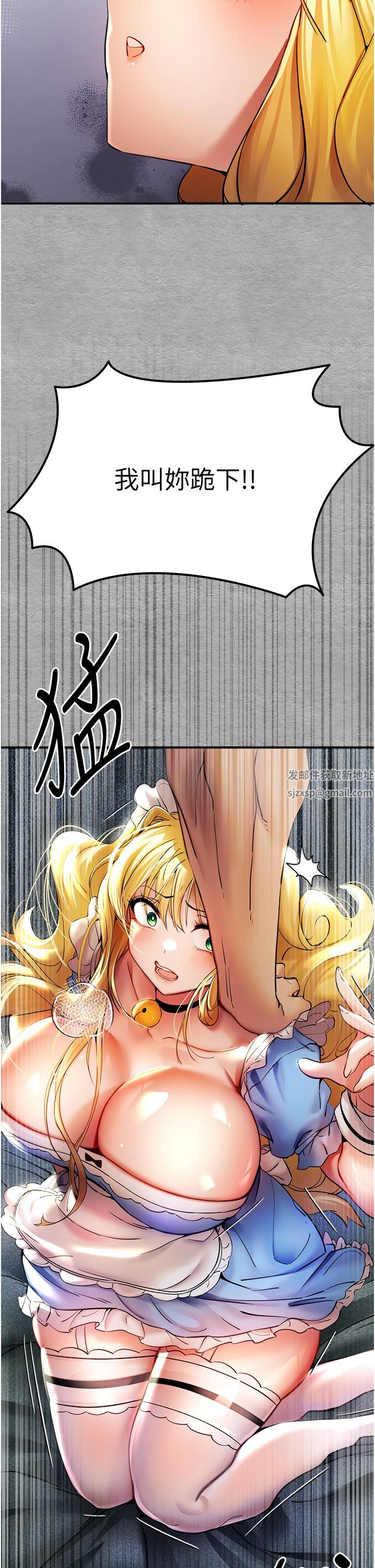 初次深交，请多指教第19话-发洩最赤裸的慾望