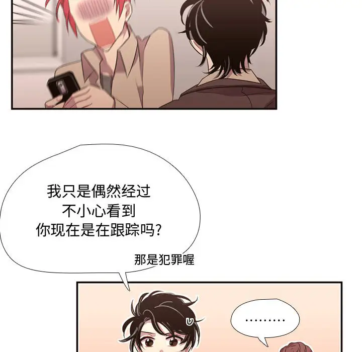 需要纯情第12章