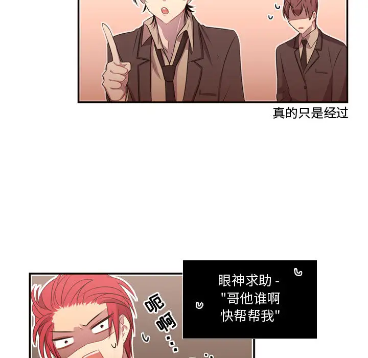 需要纯情第12章