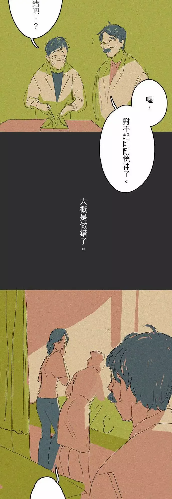 失衡线记忆山#03
