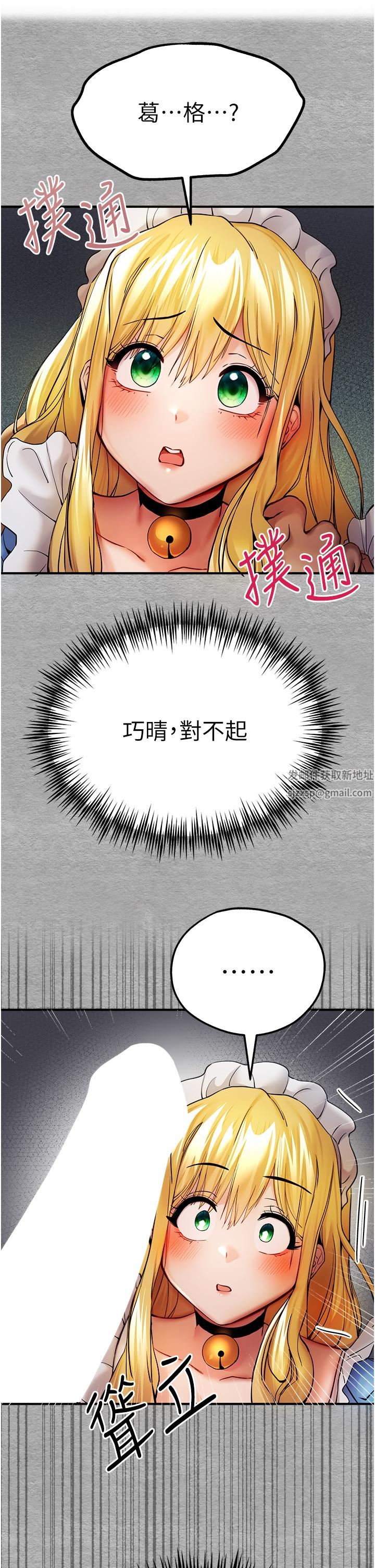 初次深交,请多指教第20话-紧紧吸住肉棒的两个洞