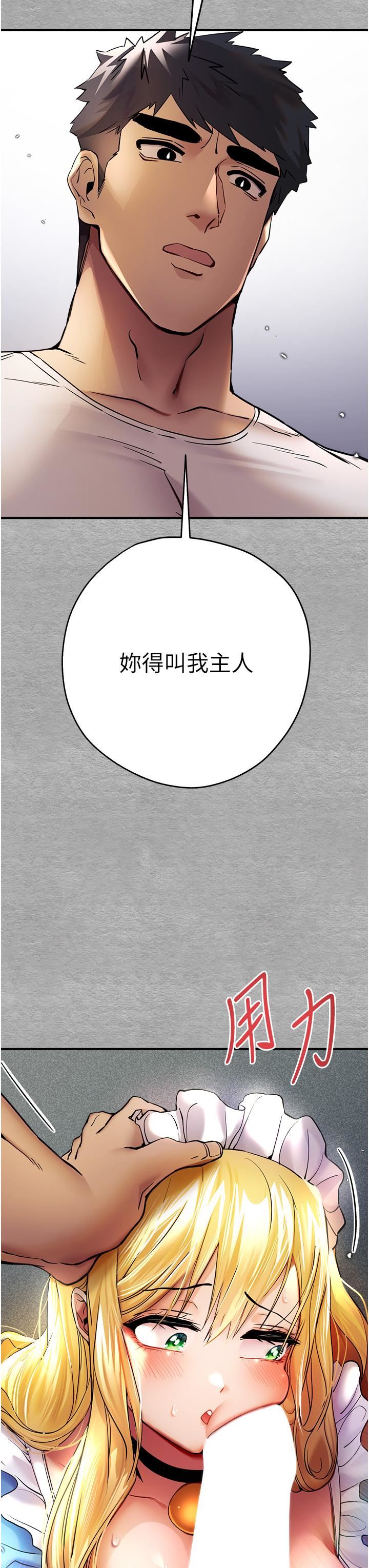 初次深交，请多指教第20话-紧紧吸住肉棒的两个洞