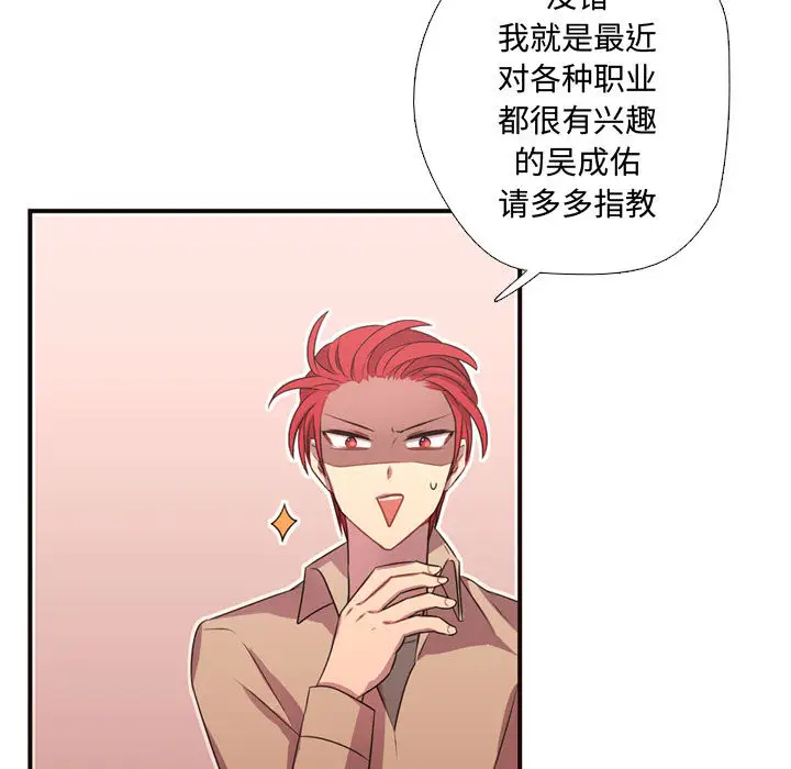 需要纯情第12章