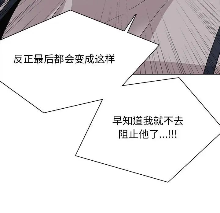 野性之城第124話