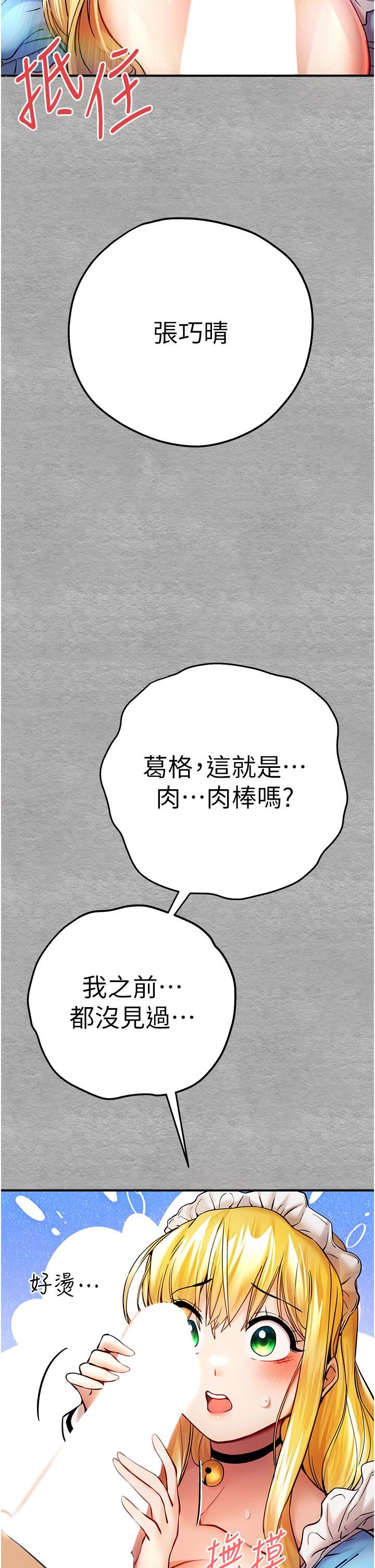 初次深交，请多指教第20话-紧紧吸住肉棒的两个洞