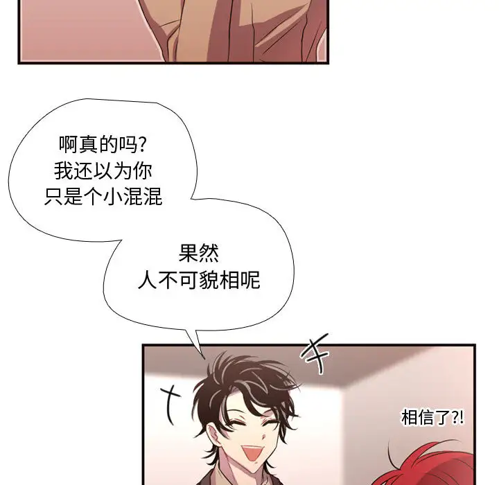 需要纯情第12章