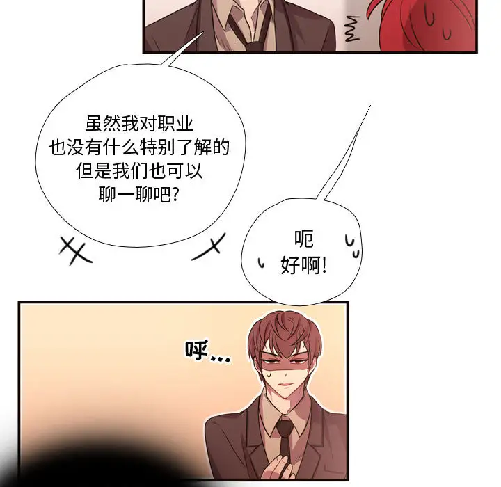 需要纯情第12章