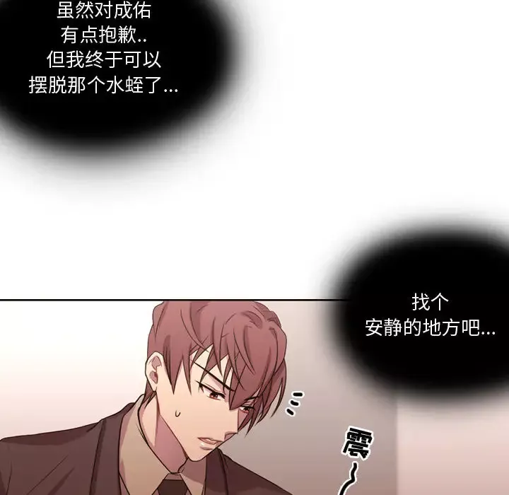 需要纯情第12章
