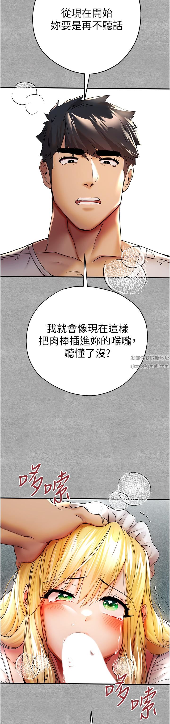 初次深交，请多指教第20话-紧紧吸住肉棒的两个洞