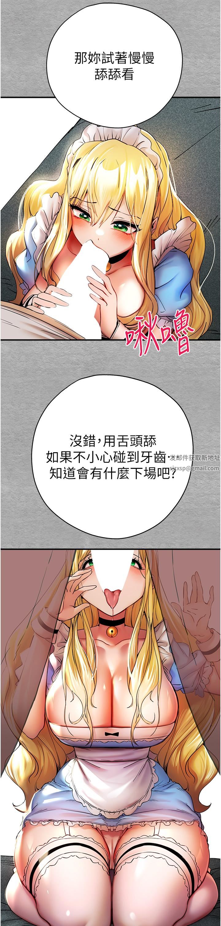 初次深交，请多指教第20话-紧紧吸住肉棒的两个洞