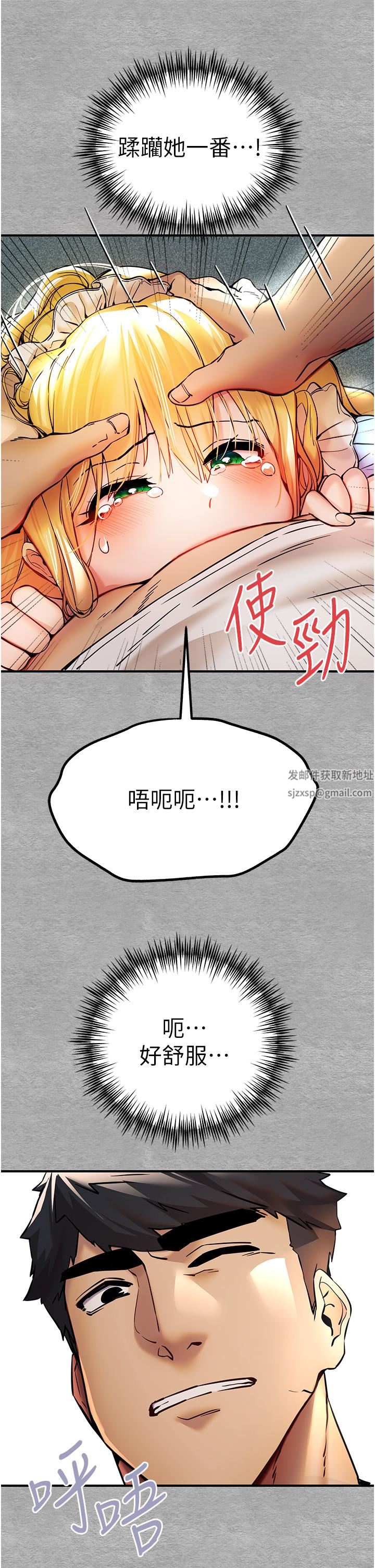 野性之城第124話