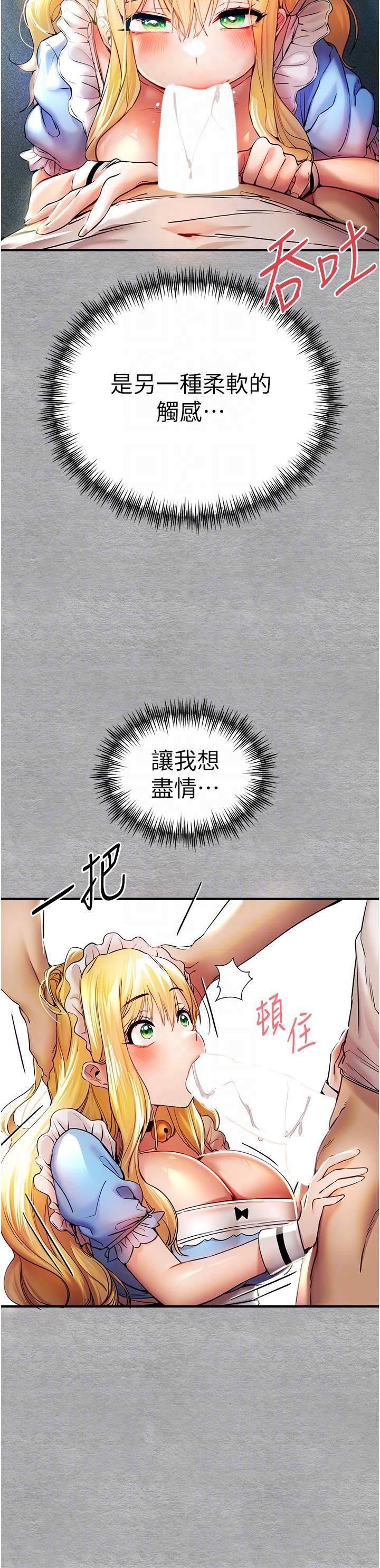 初次深交，请多指教第20话-紧紧吸住肉棒的两个洞