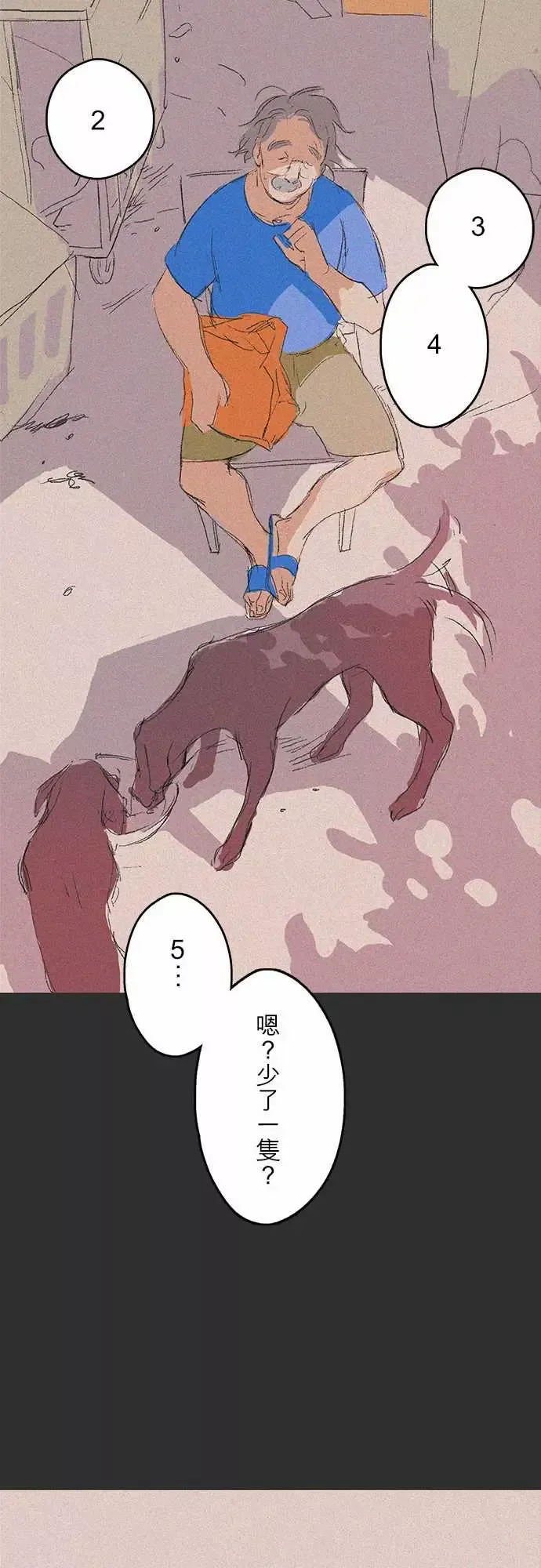 失衡线记忆山#04
