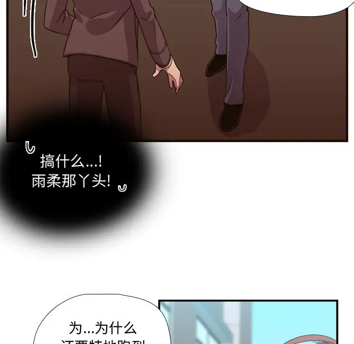需要纯情第12章
