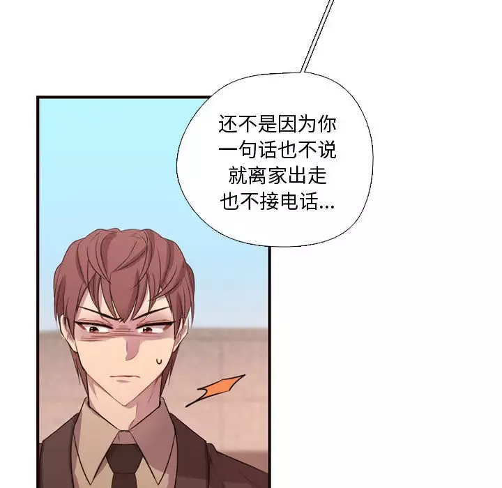 需要纯情第12章