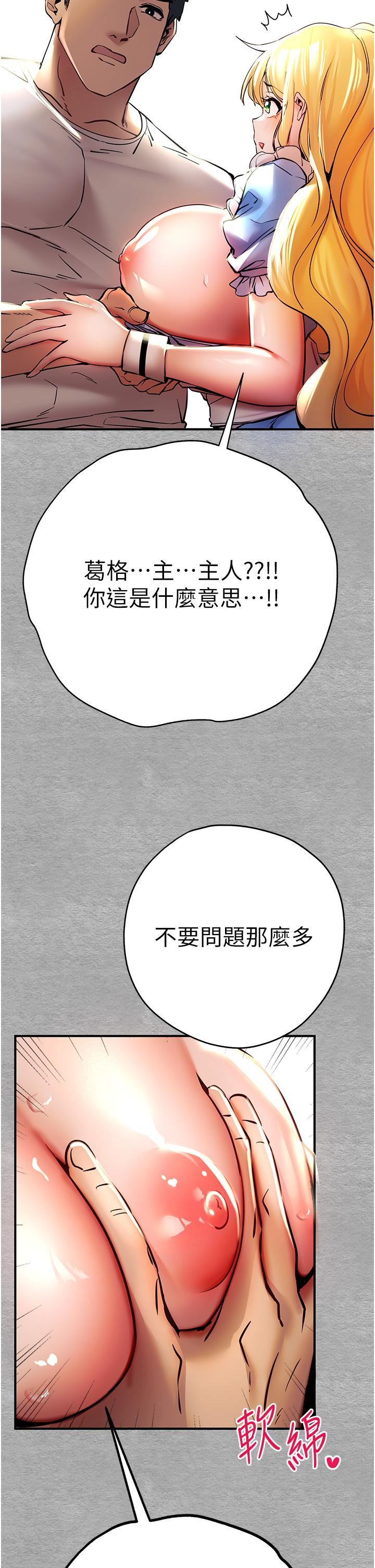 初次深交,请多指教第20话-紧紧吸住肉棒的两个洞