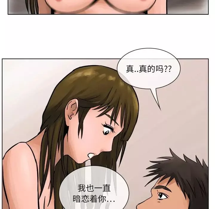 情事物語Fantasy第56話